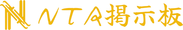 NTR掲示板